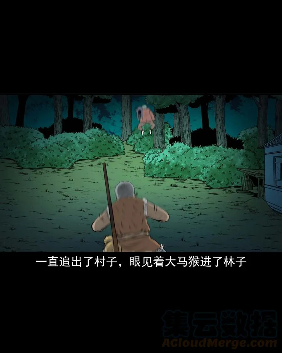 520 老烟鬼96 第16页