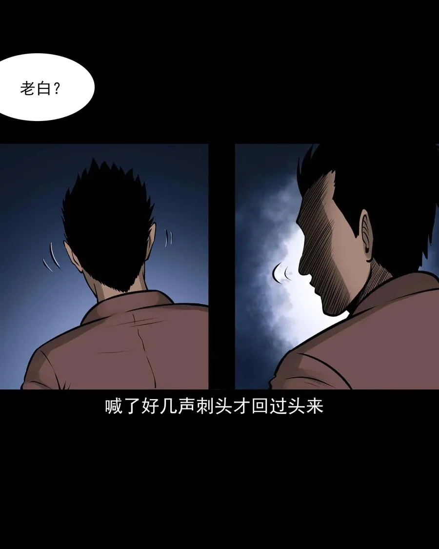 524 老烟鬼98 第47页