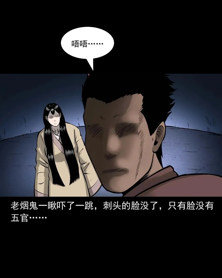 524 老烟鬼98 第48页