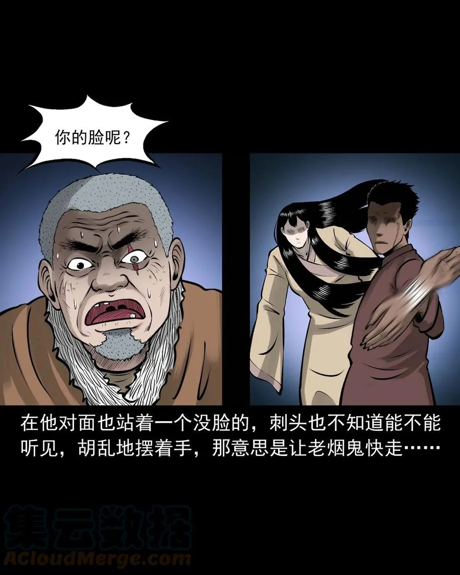 524 老烟鬼98 第49页