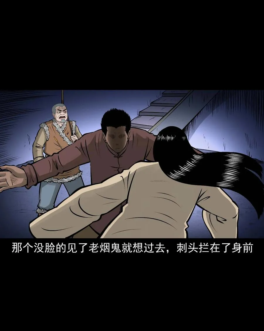 524 老烟鬼98 第50页