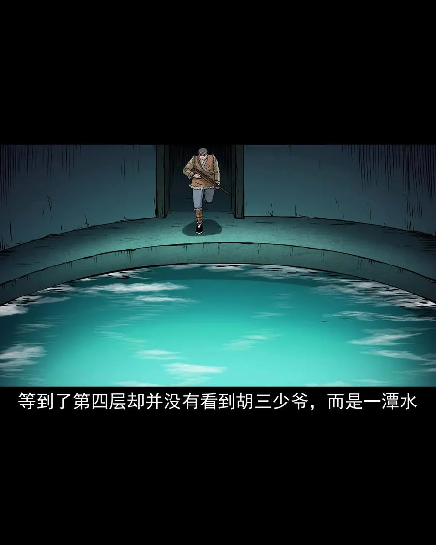 524 老烟鬼98 第72页