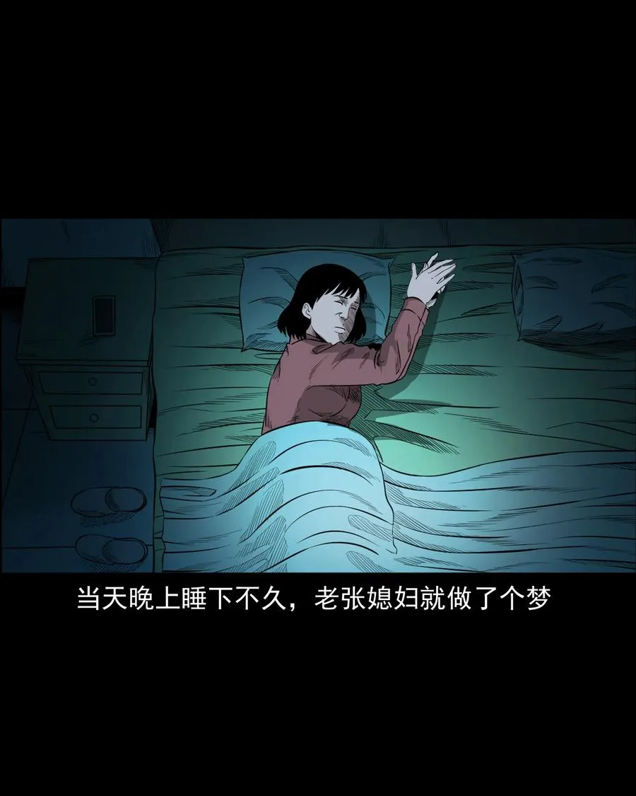 523 送邪 第14页
