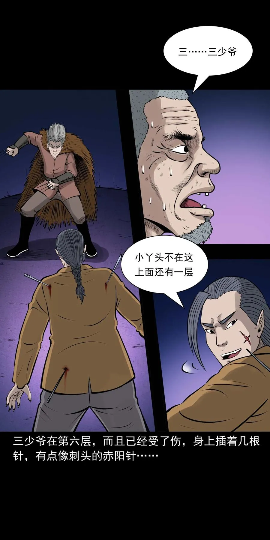 526 老烟鬼99 第42页