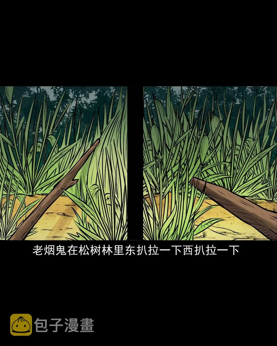 528 老烟鬼101 第5页