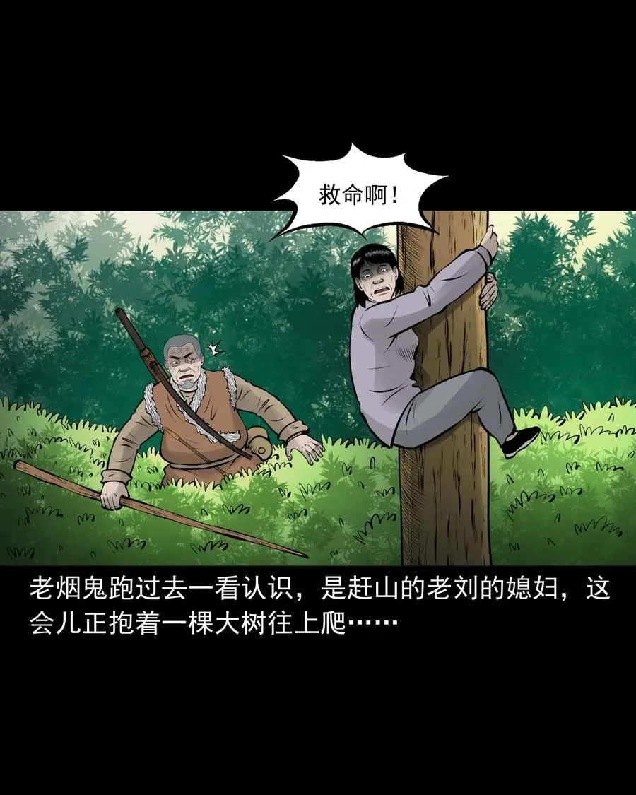 528 老烟鬼101 第12页