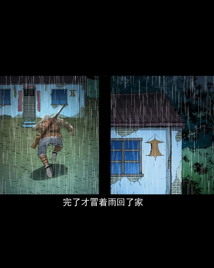 528 老烟鬼101 第59页