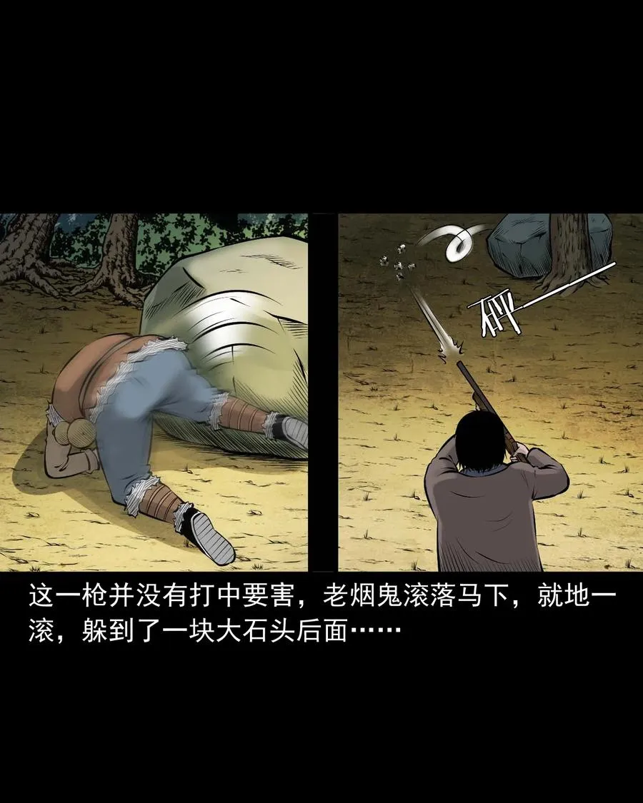 530 老烟鬼102 第3页