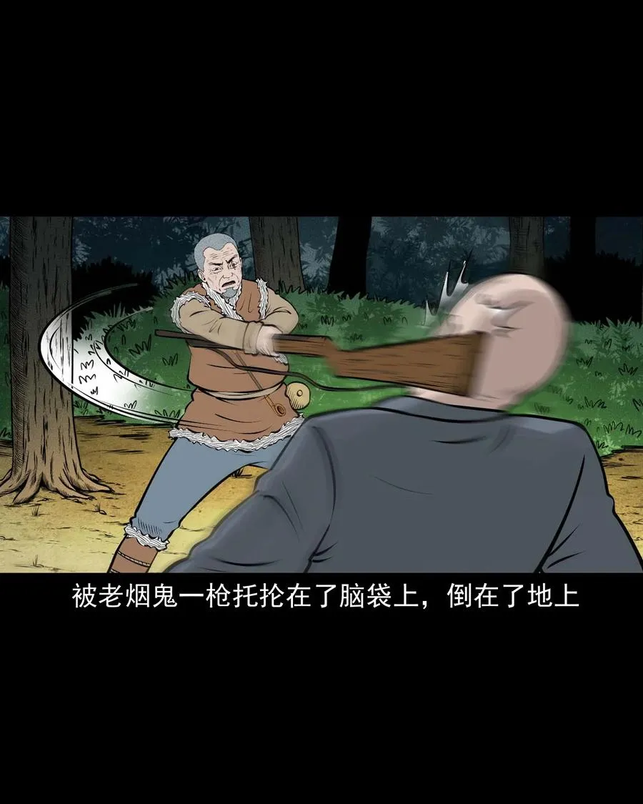 530 老烟鬼102 第14页