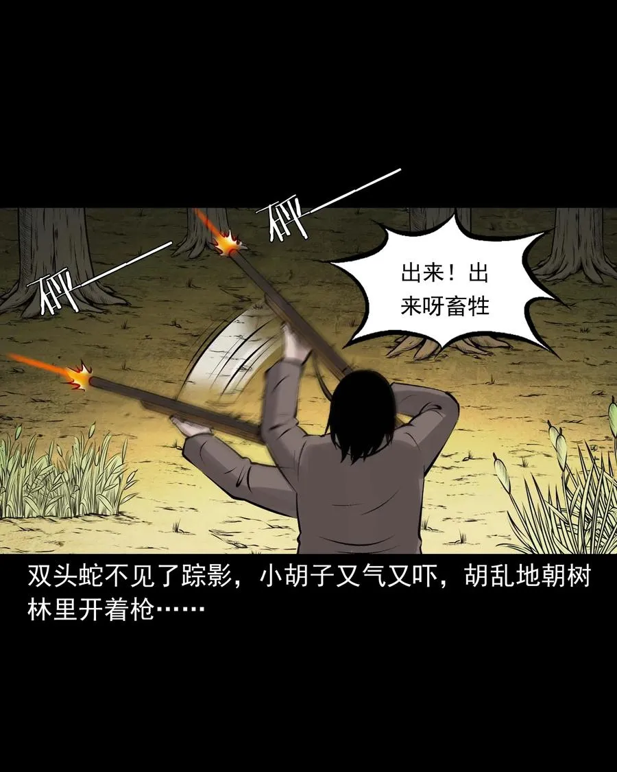 530 老烟鬼102 第45页