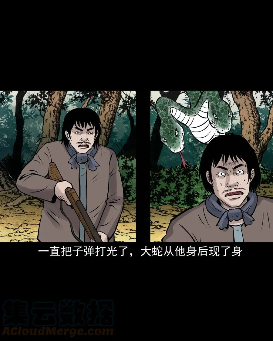 530 老烟鬼102 第46页