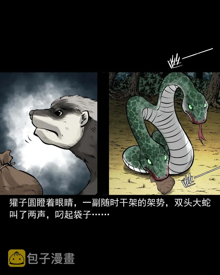 530 老烟鬼102 第56页