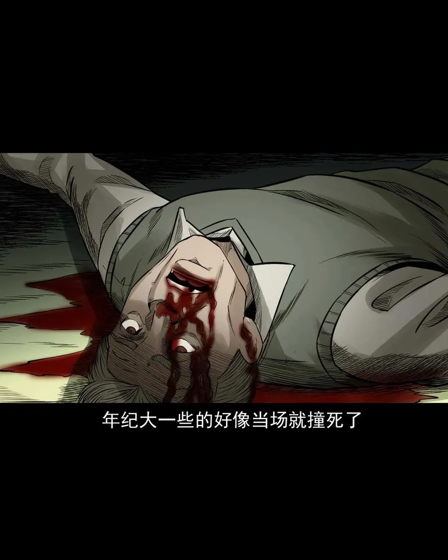 531 诡见闻 第11页