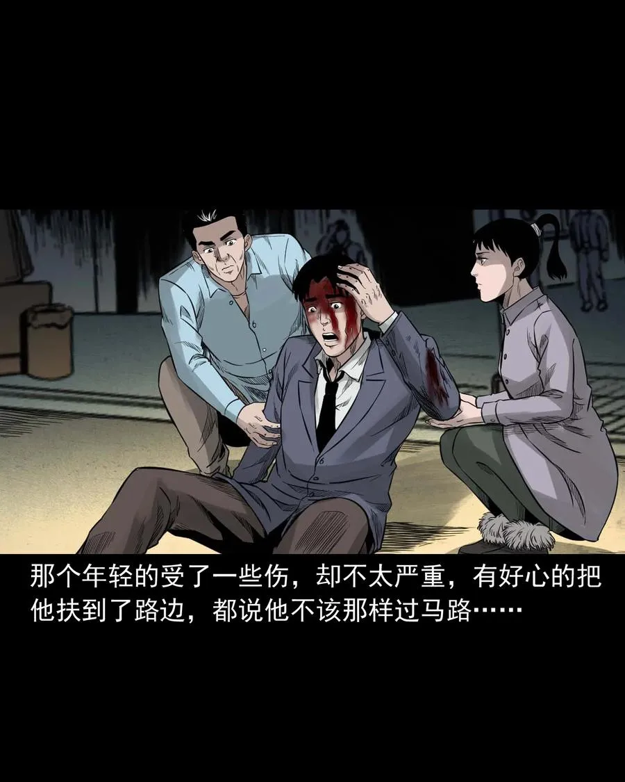 531 诡见闻 第14页