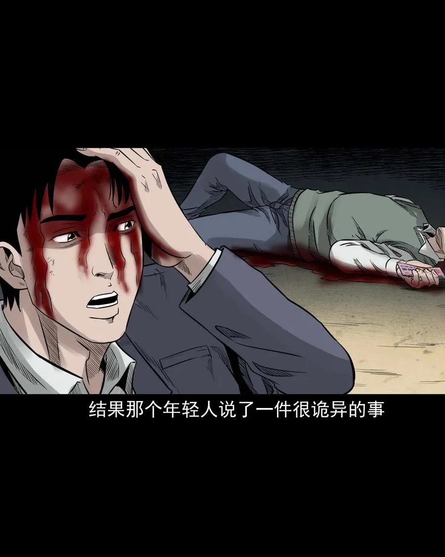 531 诡见闻 第15页