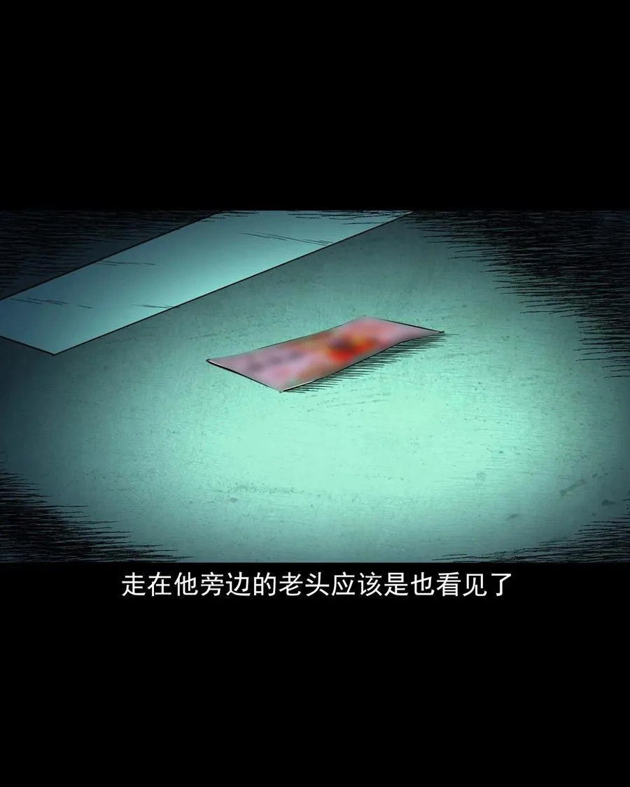 531 诡见闻 第17页