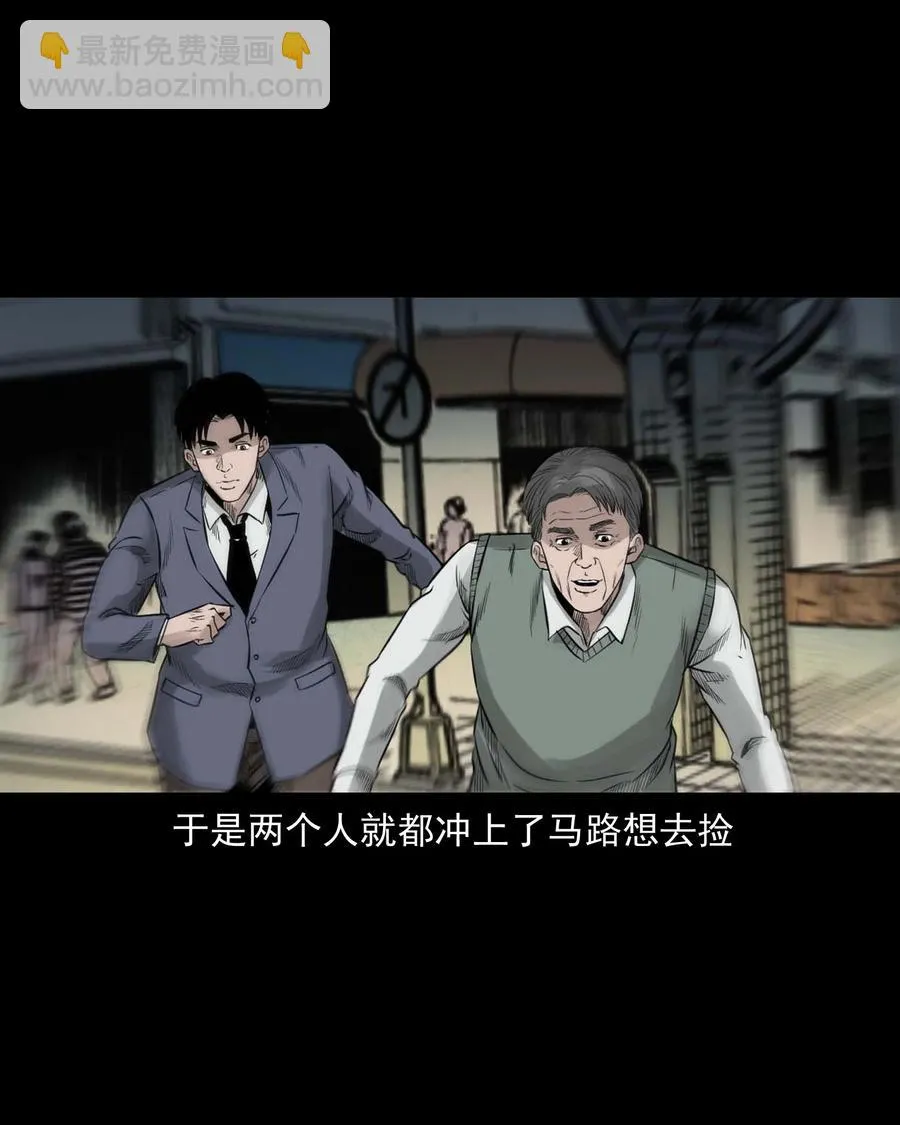531 诡见闻 第18页