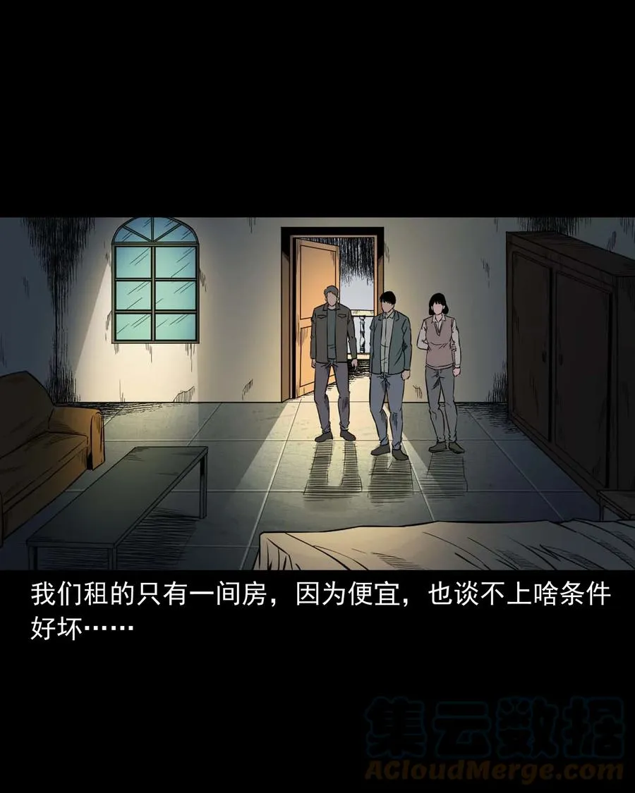 531 诡见闻 第28页