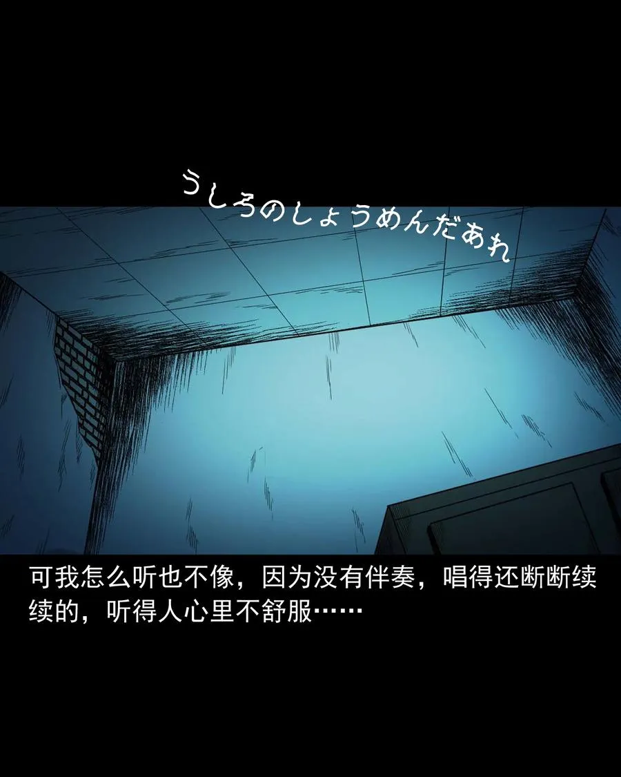 531 诡见闻 第35页