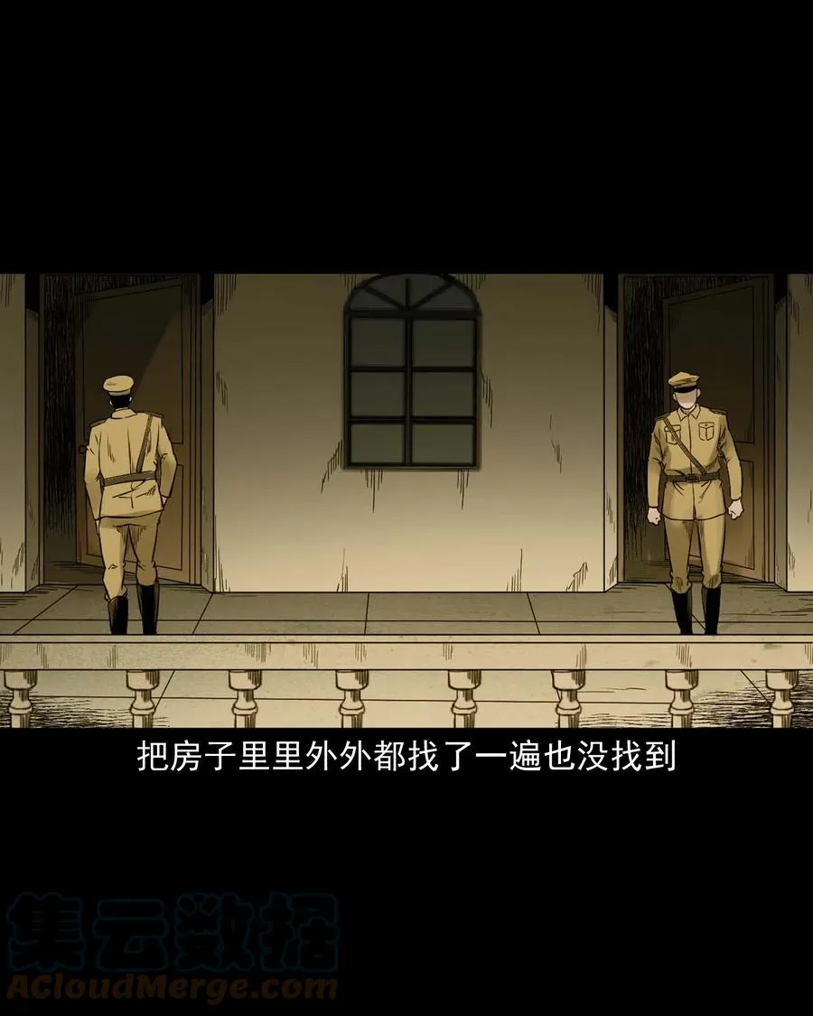 531 诡见闻 第46页