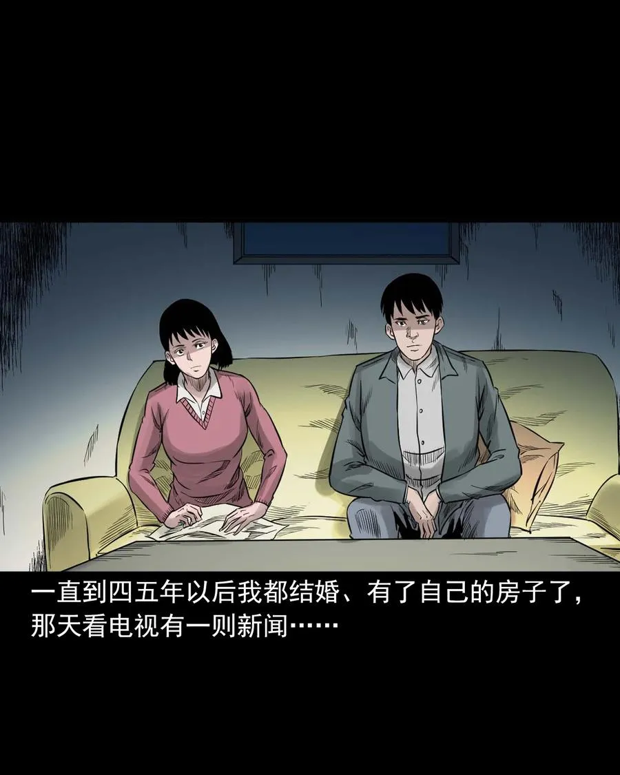 531 诡见闻 第54页