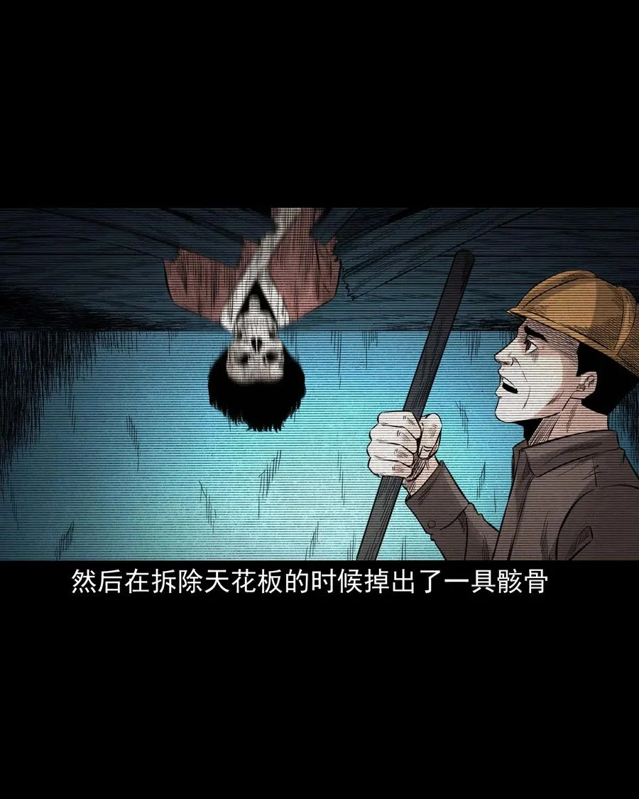 531 诡见闻 第56页