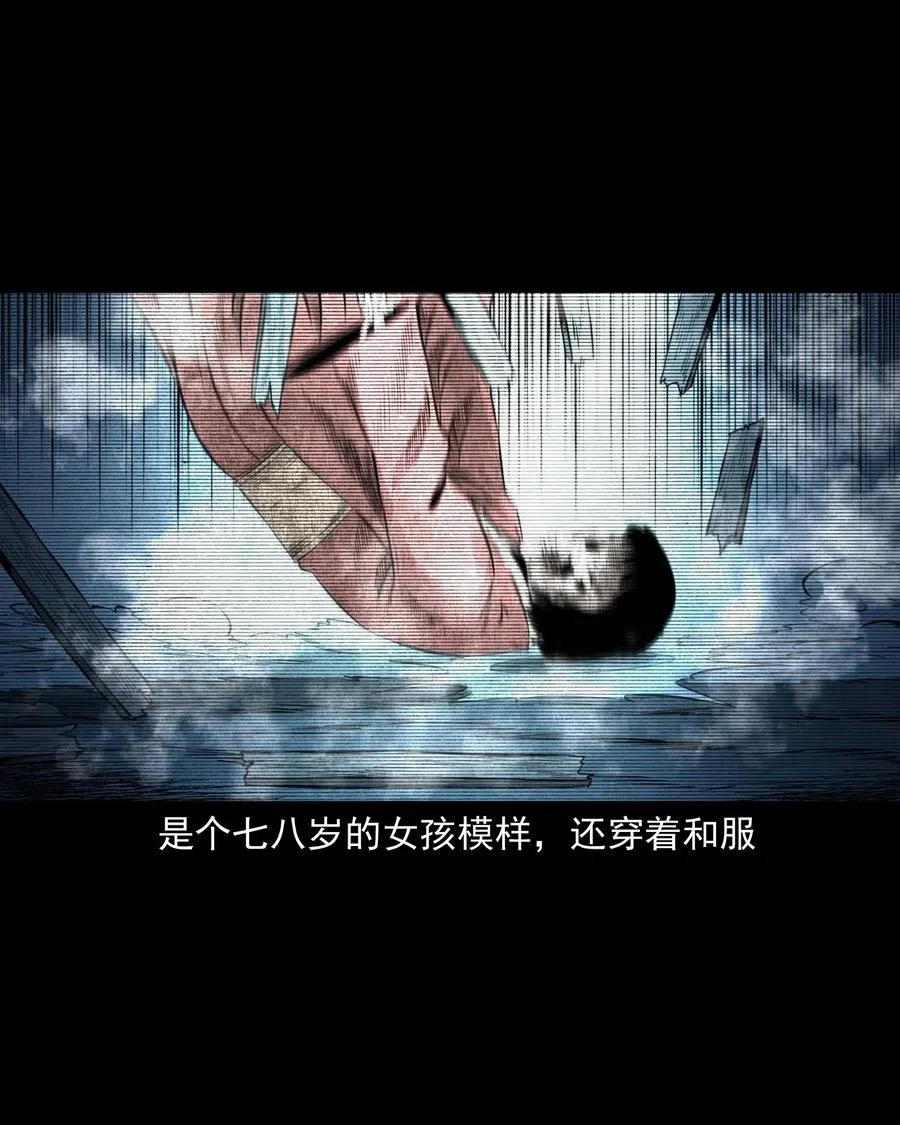531 诡见闻 第57页