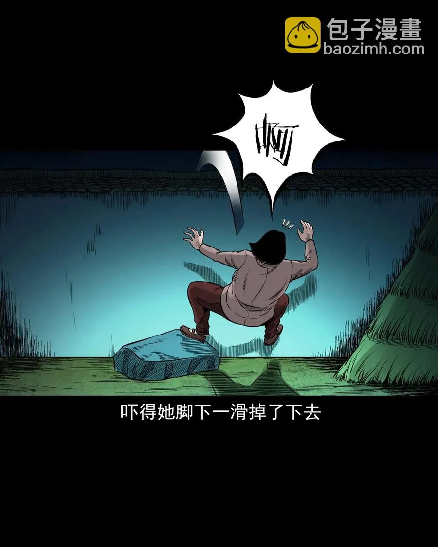 533 下毒咒 第29页