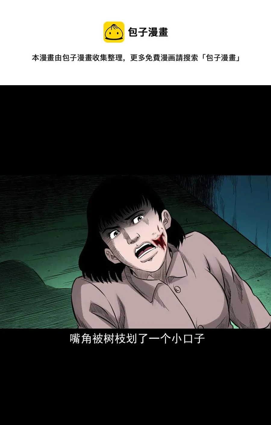 533 下毒咒 第30页