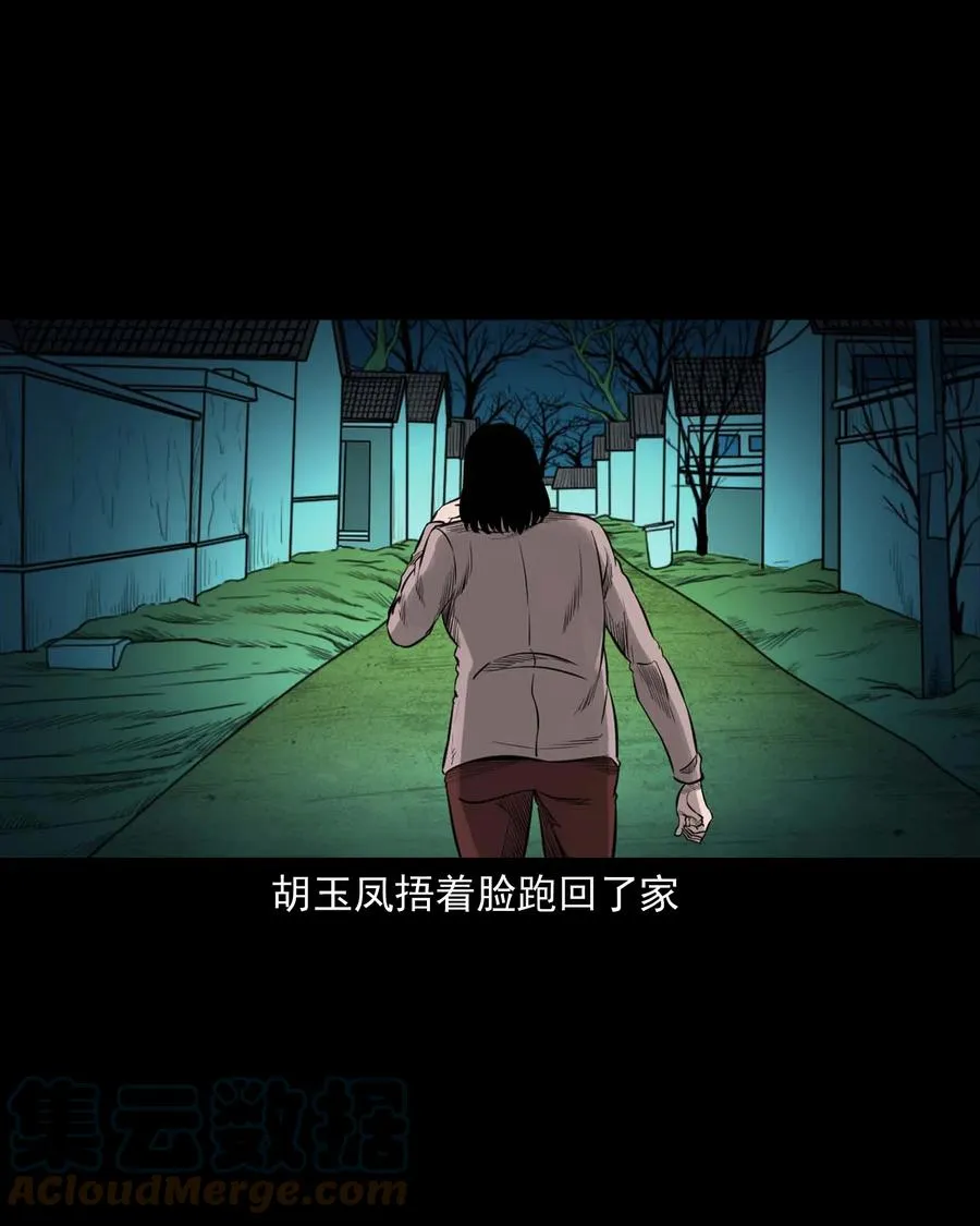 533 下毒咒 第31页