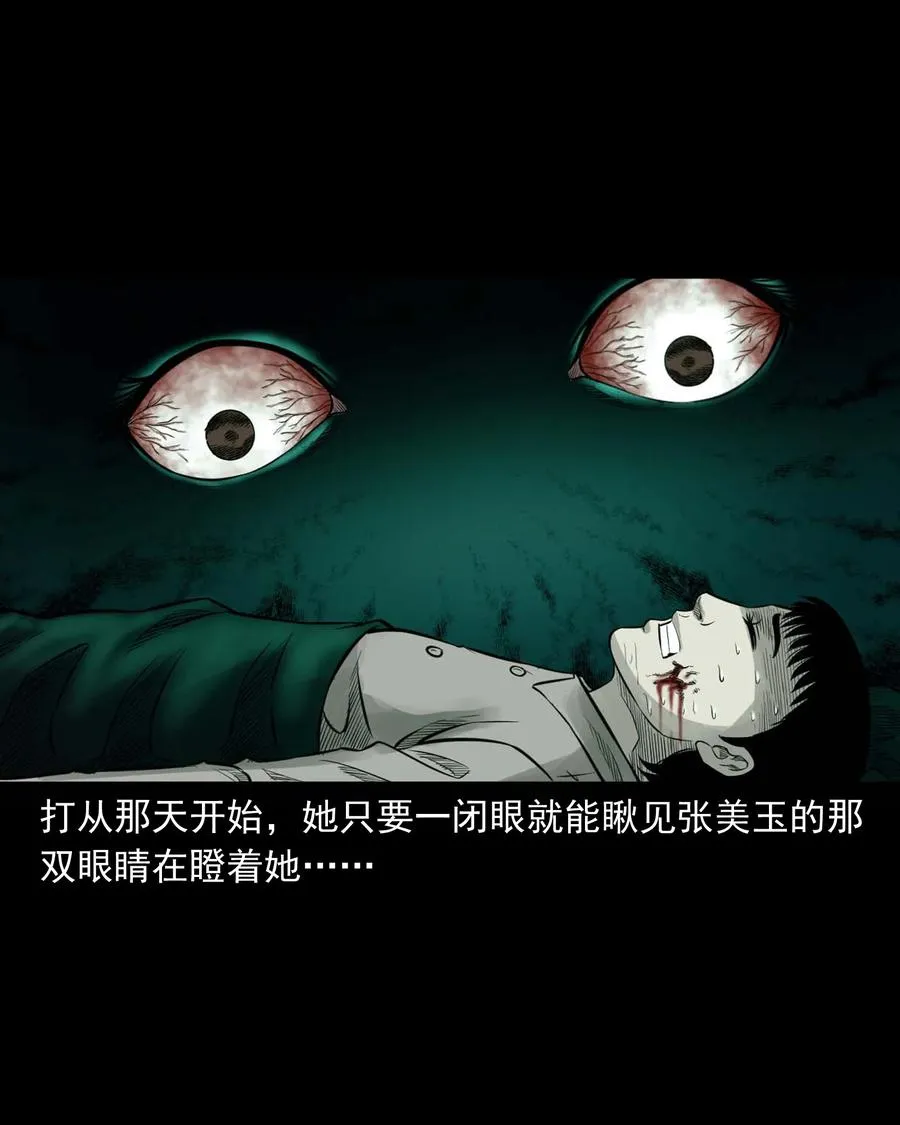533 下毒咒 第32页