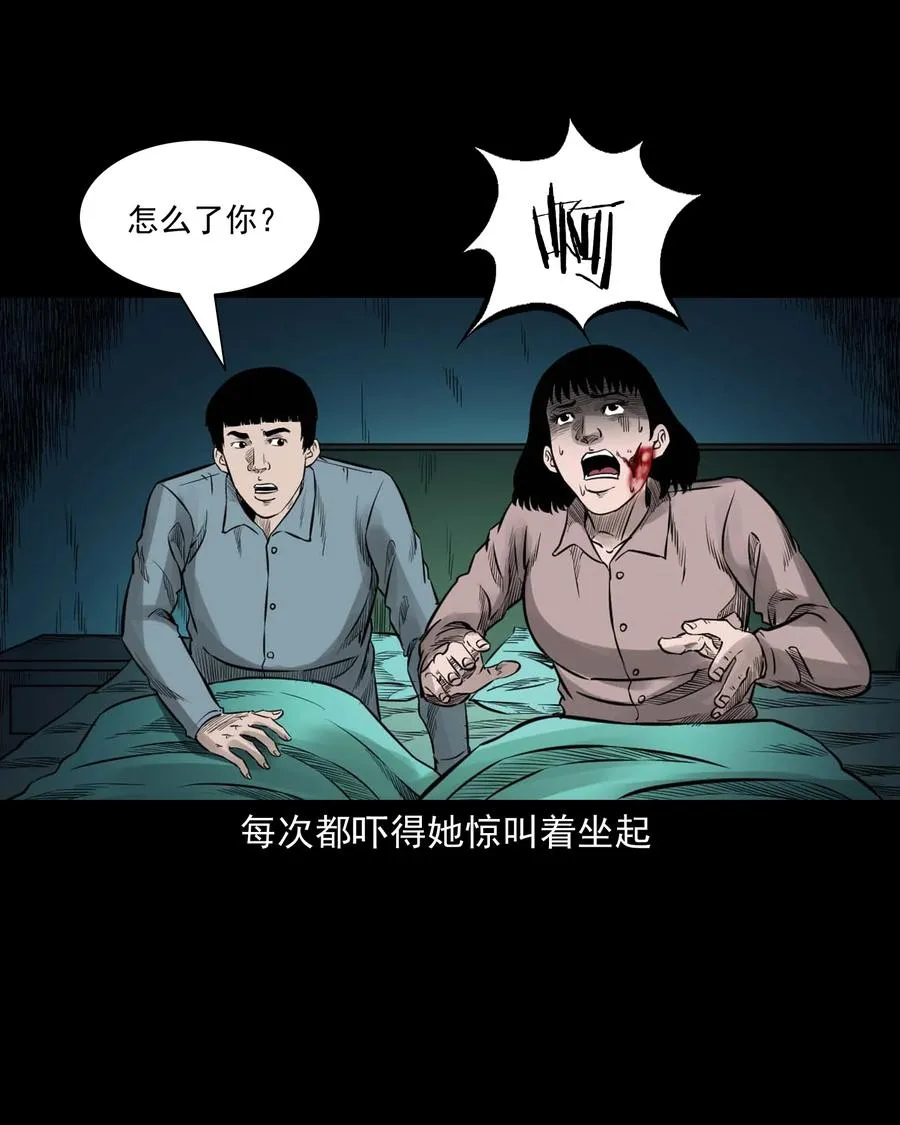533 下毒咒 第33页