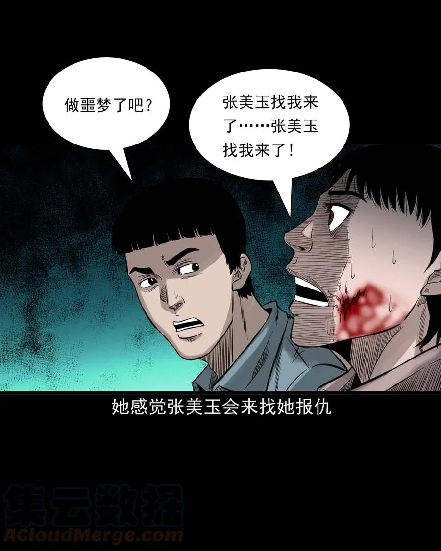533 下毒咒 第34页