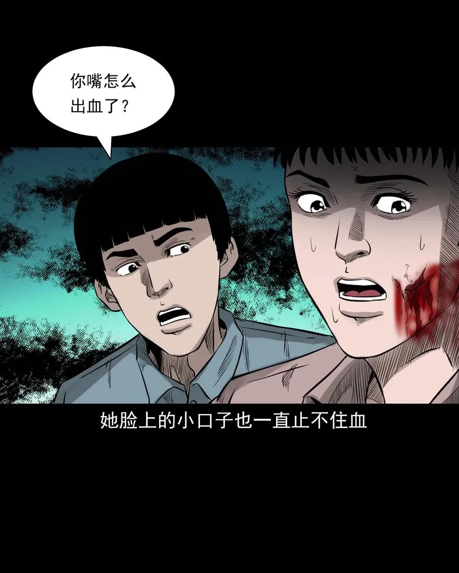 533 下毒咒 第35页