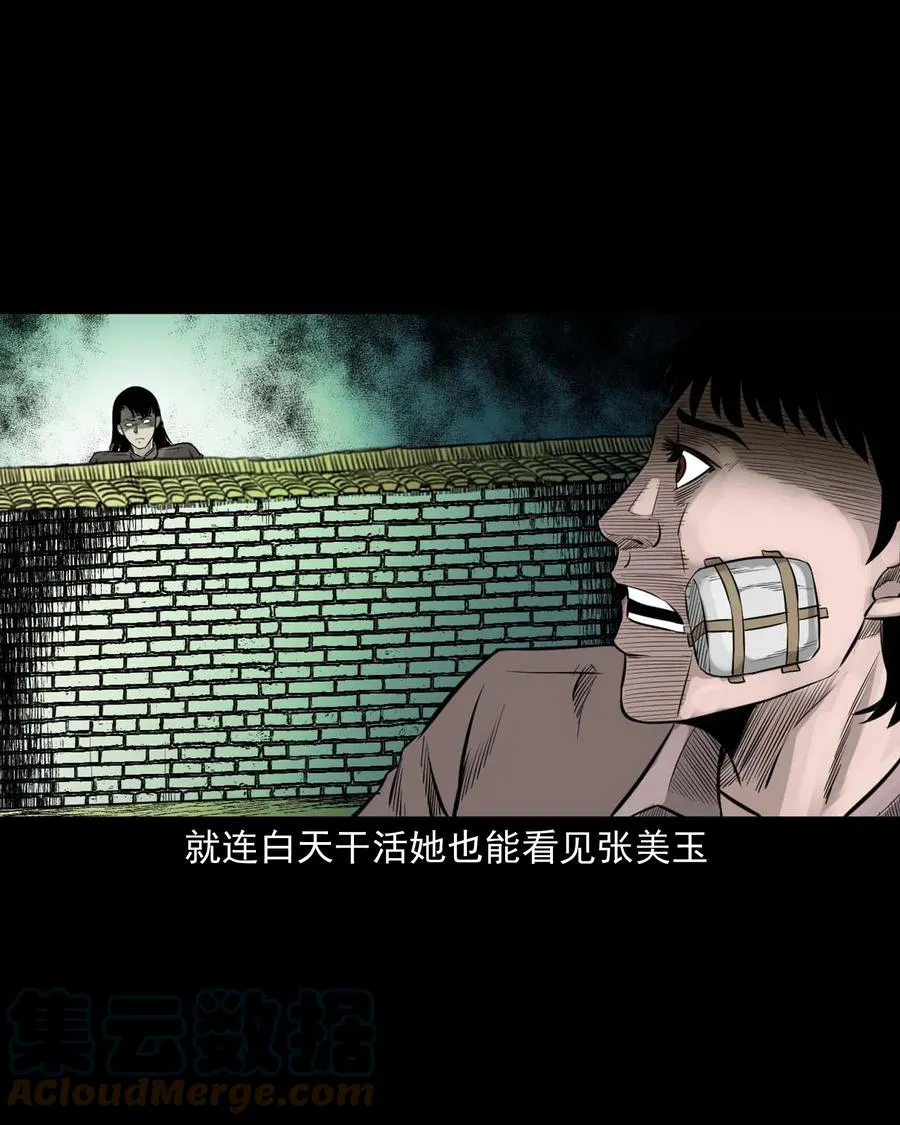 533 下毒咒 第37页