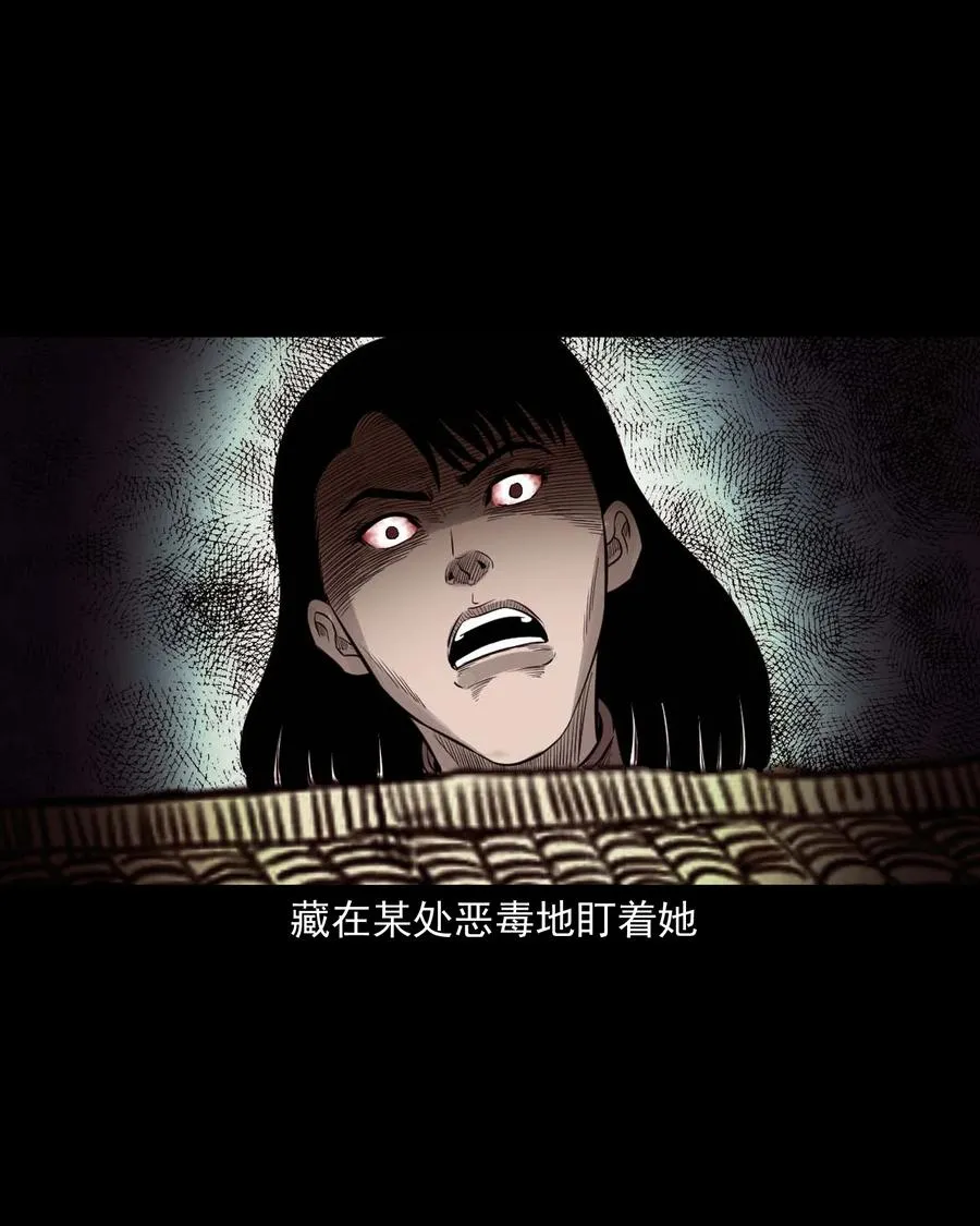533 下毒咒 第38页