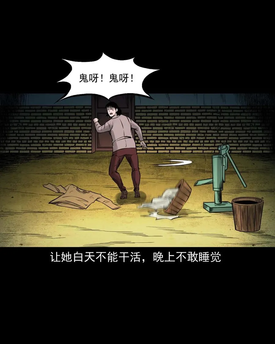 533 下毒咒 第39页