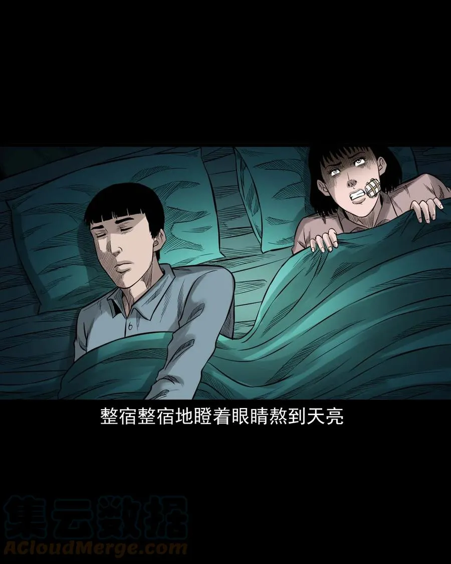 533 下毒咒 第40页