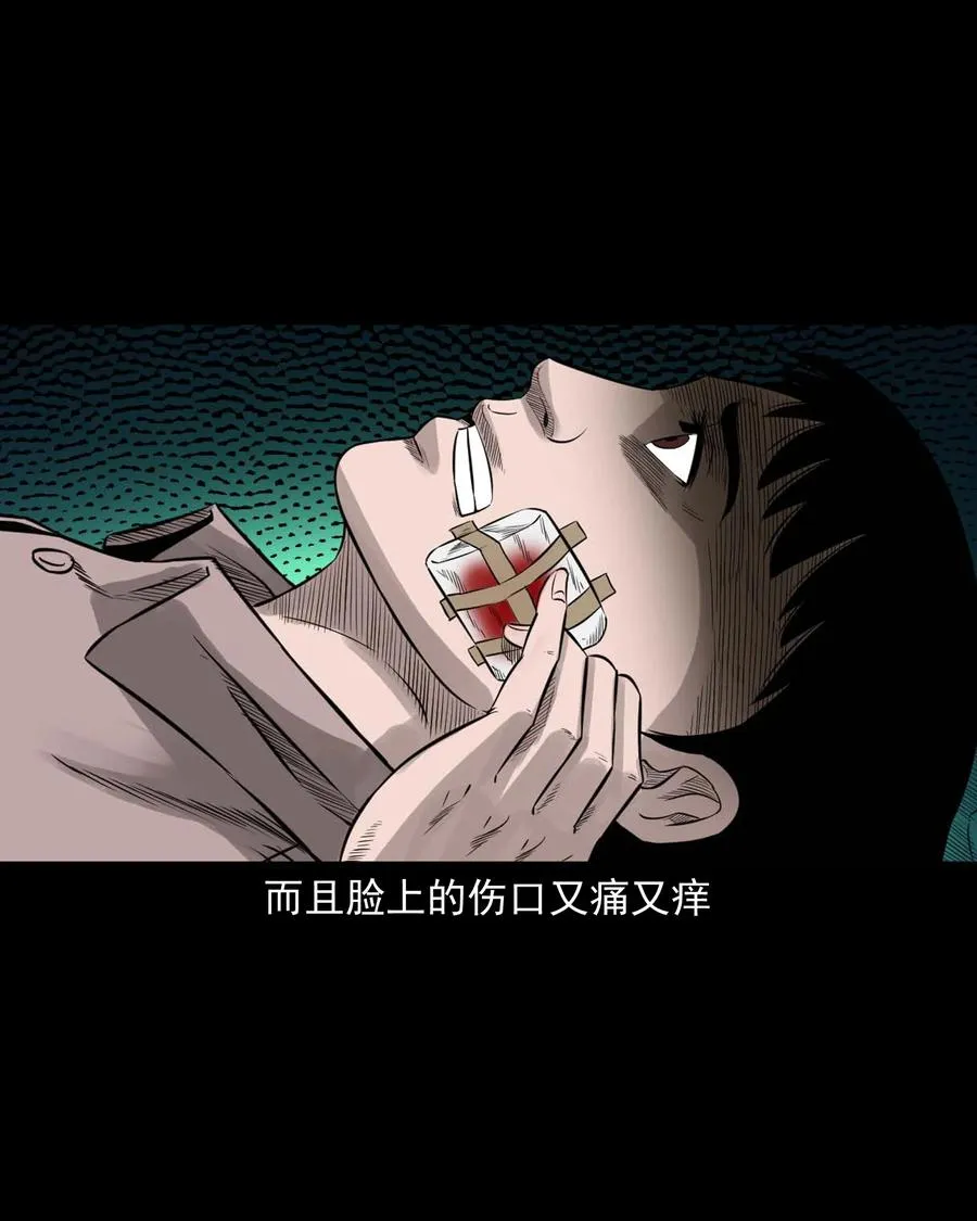 533 下毒咒 第41页