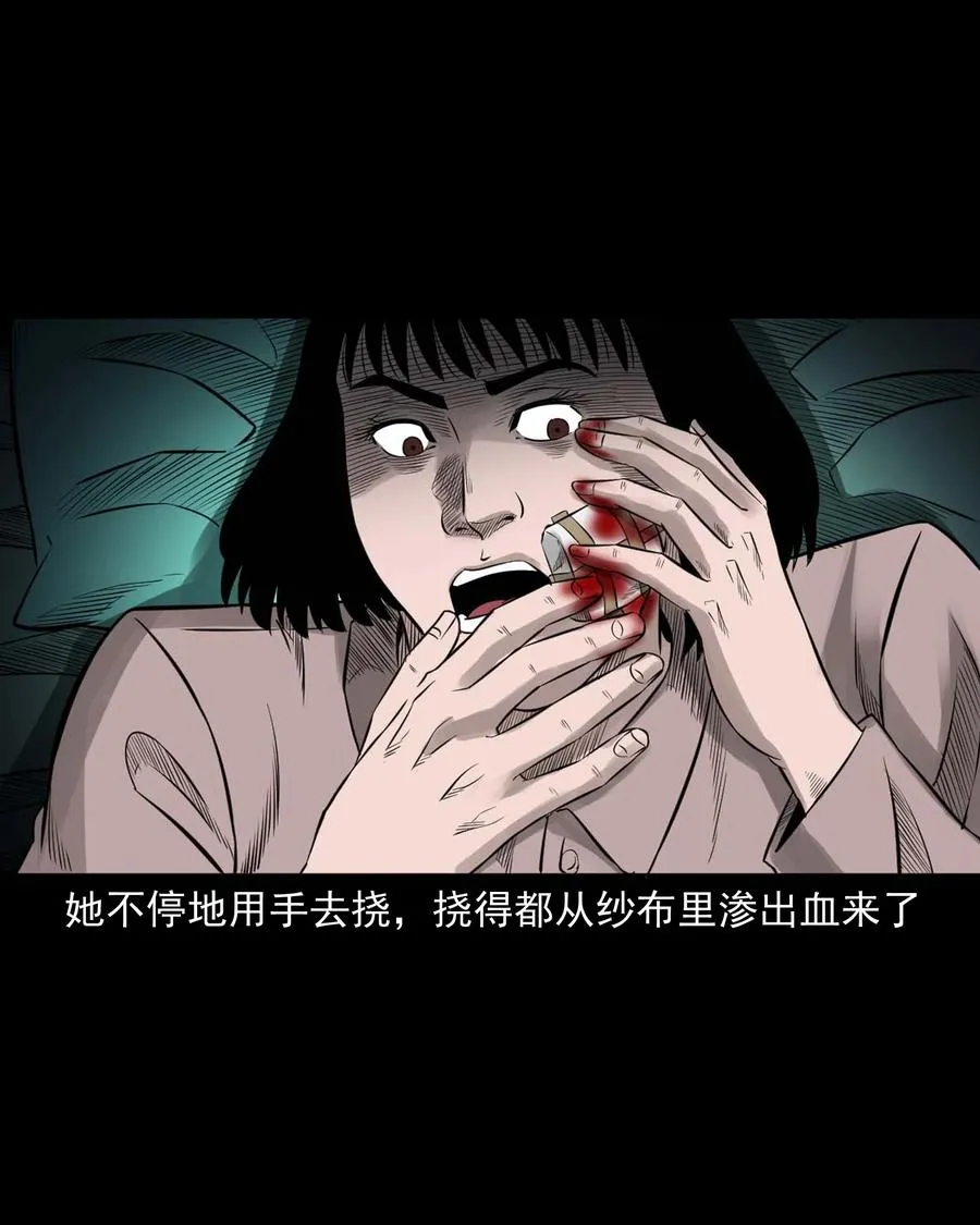 533 下毒咒 第42页