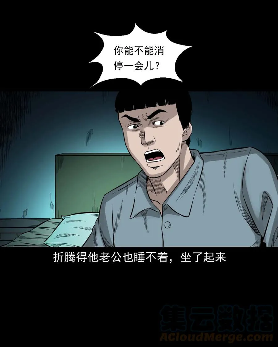 533 下毒咒 第43页