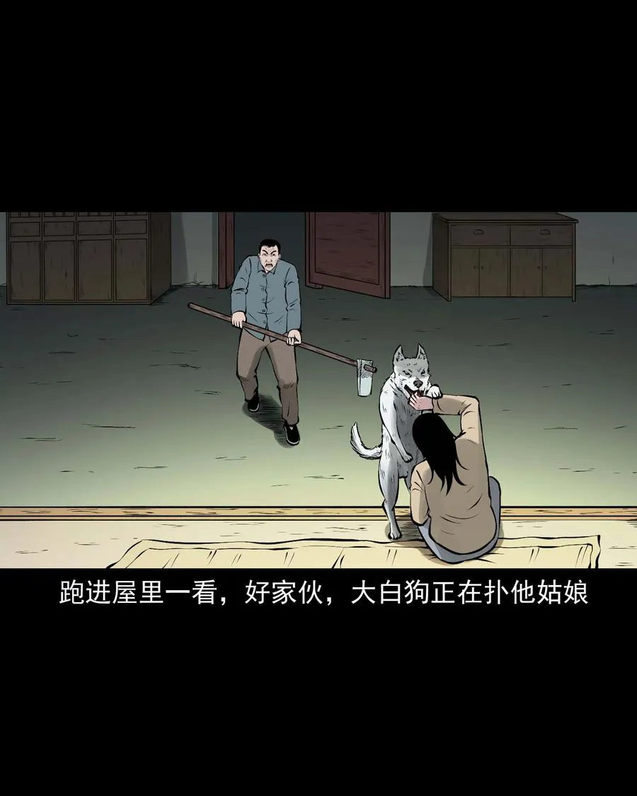 532 老烟鬼103 第24页