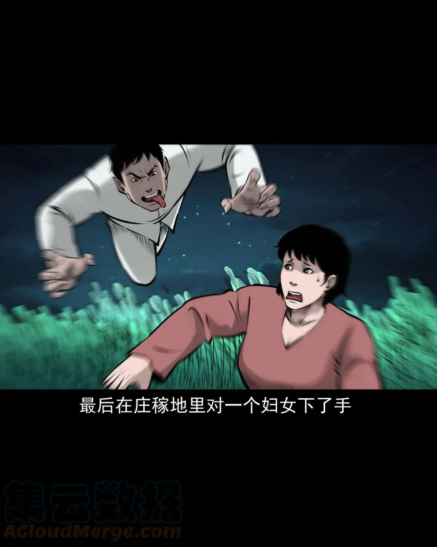 532 老烟鬼103 第49页
