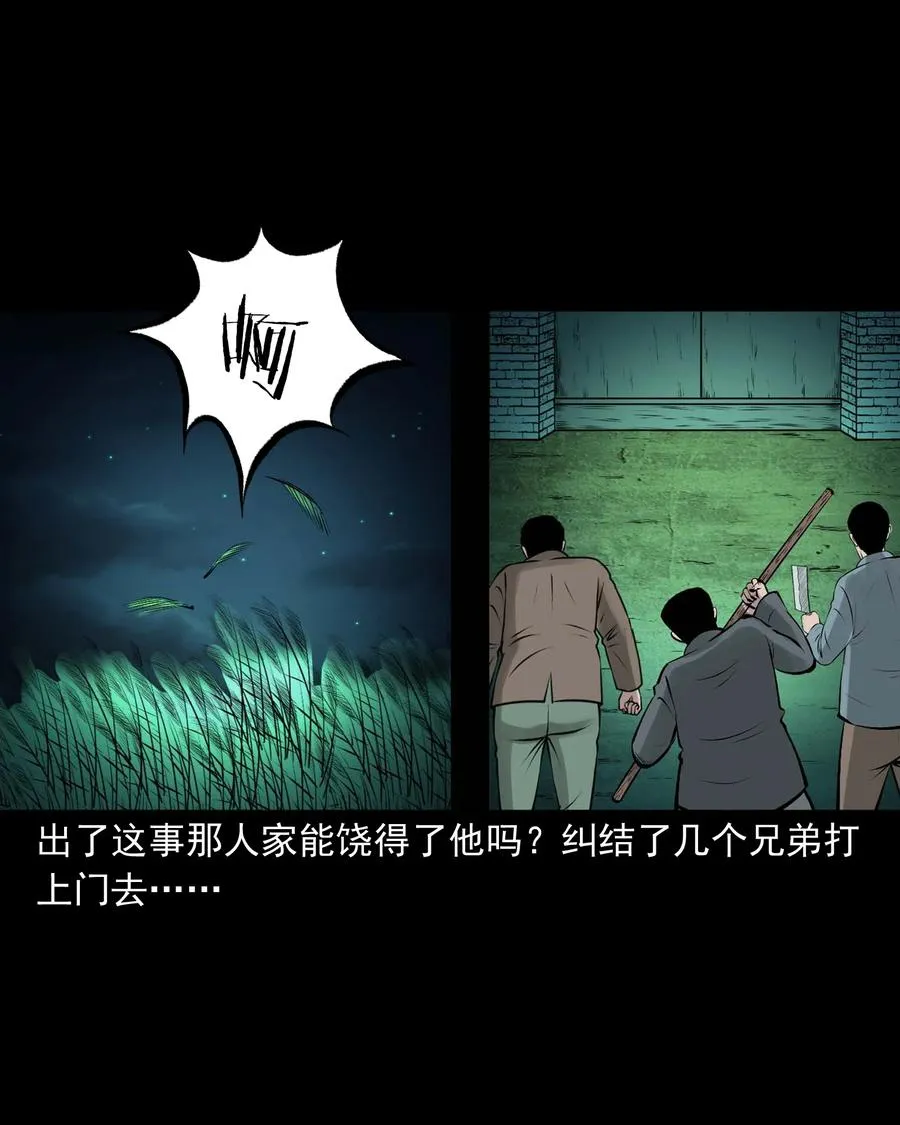 532 老烟鬼103 第50页