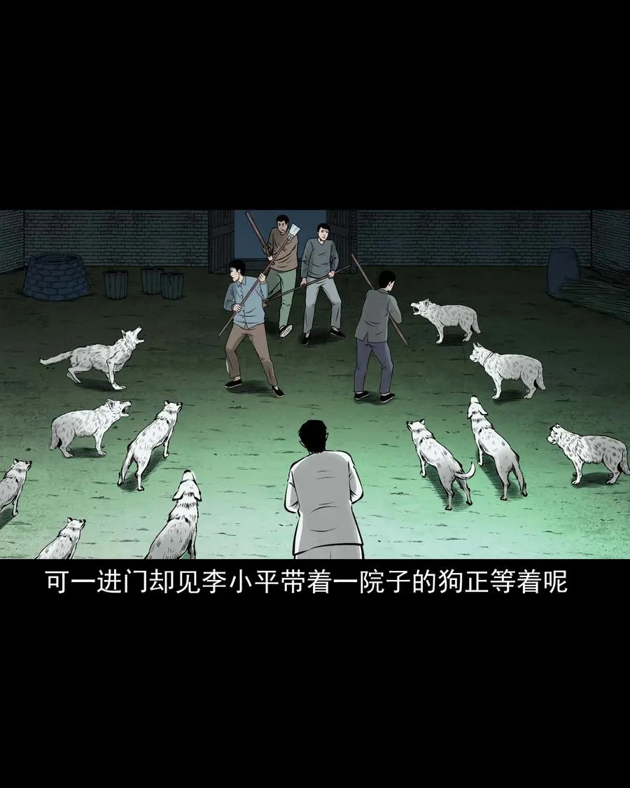 532 老烟鬼103 第51页