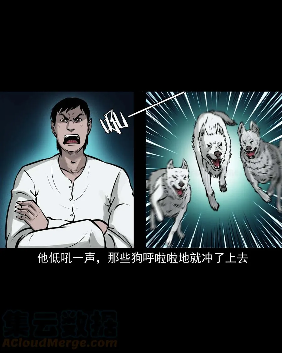 532 老烟鬼103 第52页