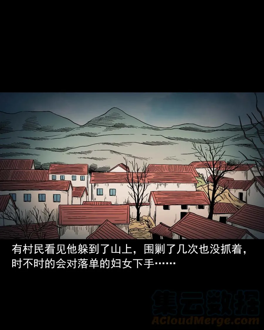 532 老烟鬼103 第55页