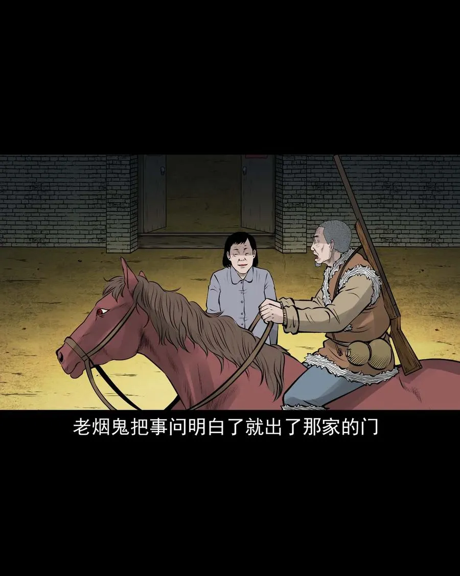 532 老烟鬼103 第57页
