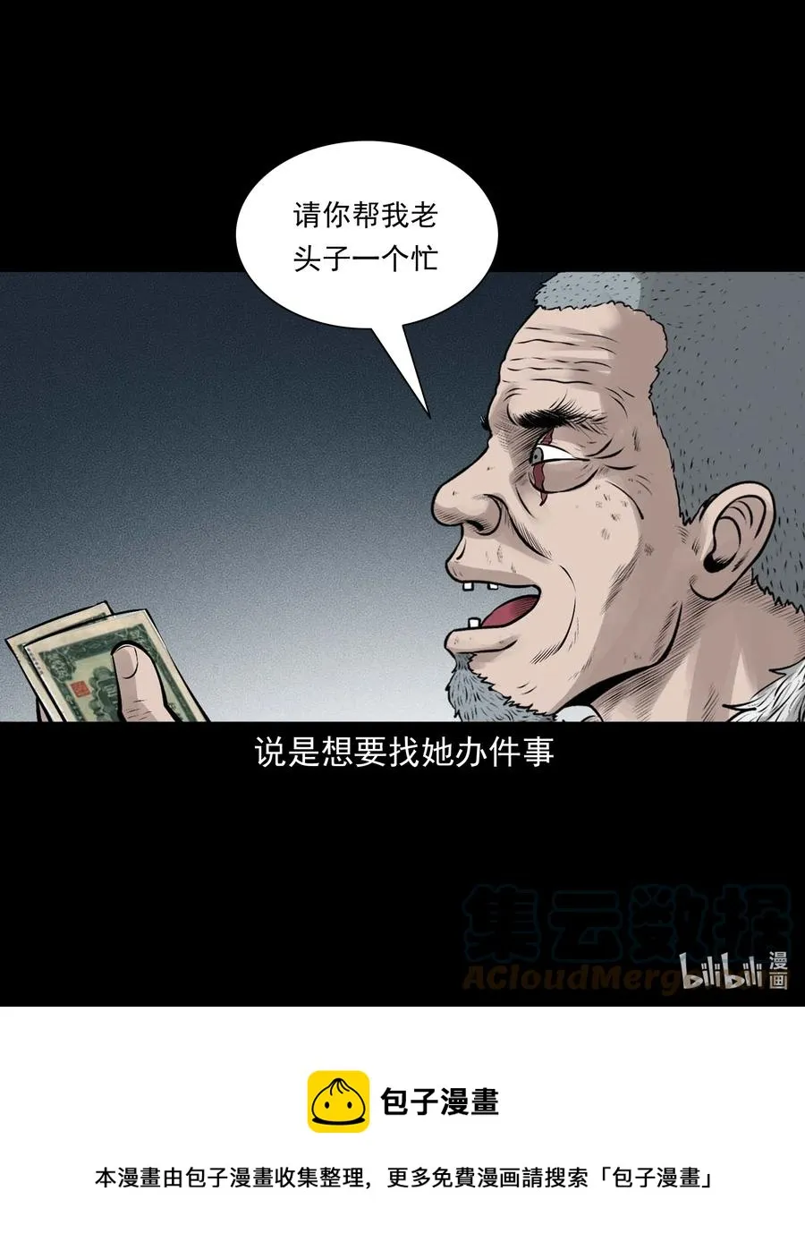 532 老烟鬼103 第67页