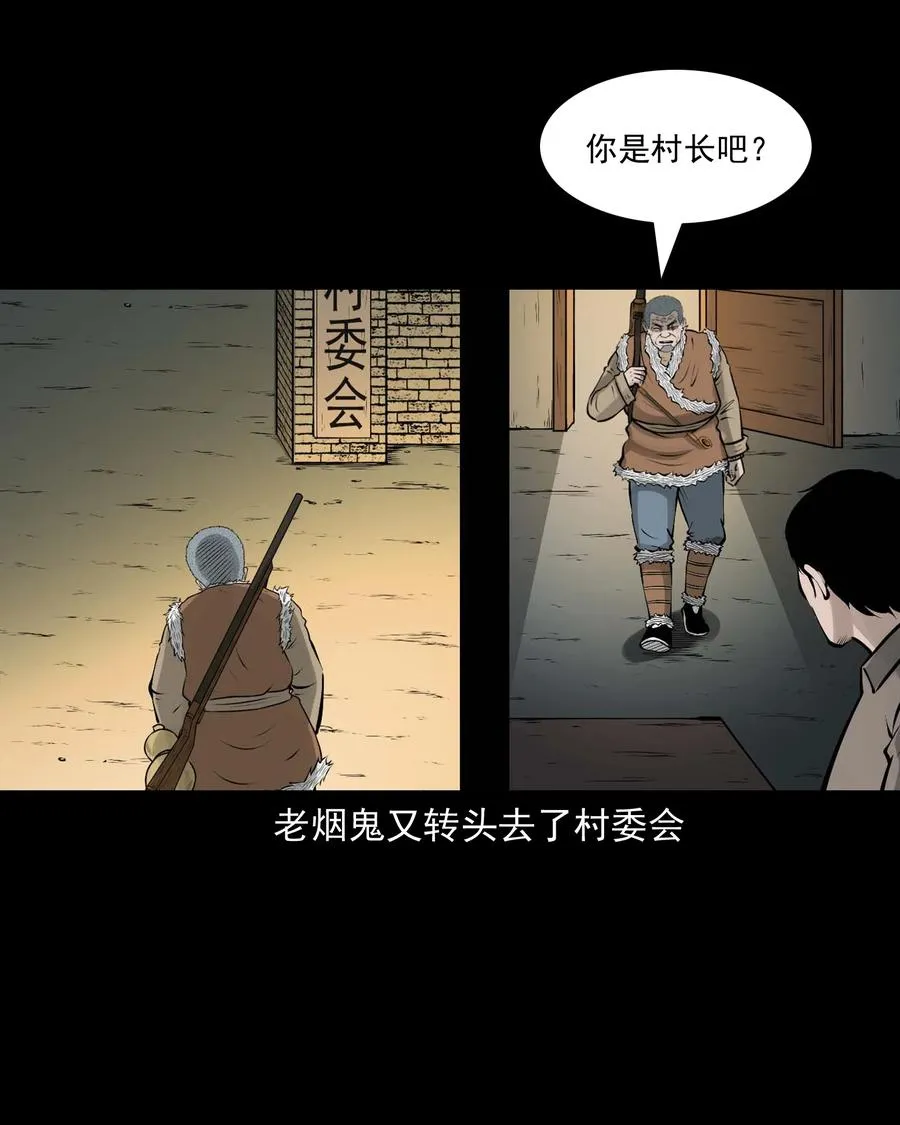 534 老烟鬼104 第5页